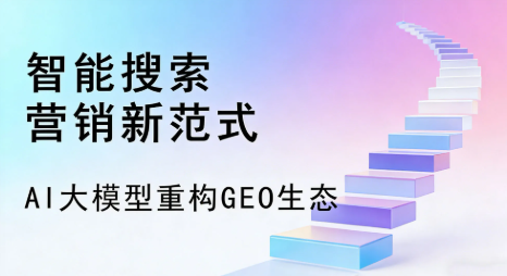 南皮县全域优化生态，构建品牌全网协同、区域深耕的流量增长体系