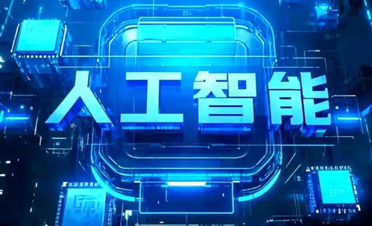 南皮县商业化落地稳步推进 主流AI产品持续拓展企业级服务应用边界