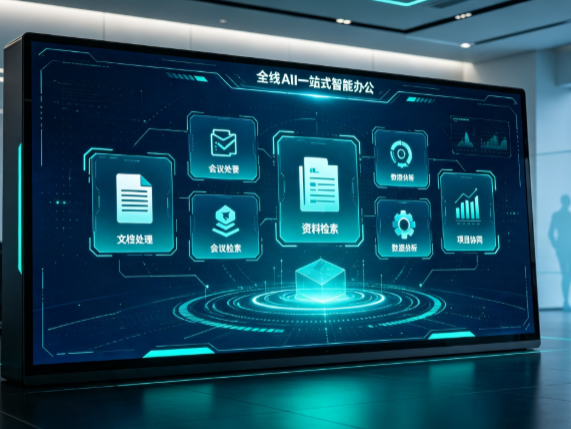南皮县百度搭子全域 AI 走红，一站式打通企业全流程智能办公