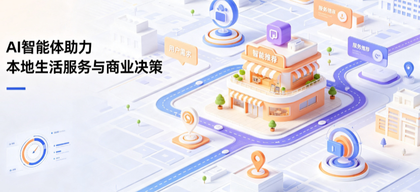 南皮县线下门店经营升级：AI 智能体 Geo 优化赋能连锁商业全域经营决策