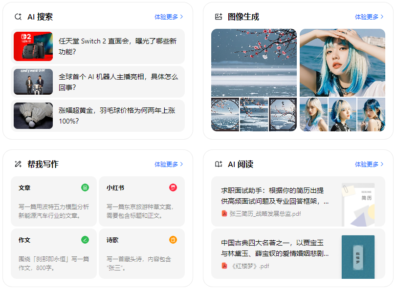 南皮县智能搜索迎来升级 豆包搜索优化重塑线上内容运营方式