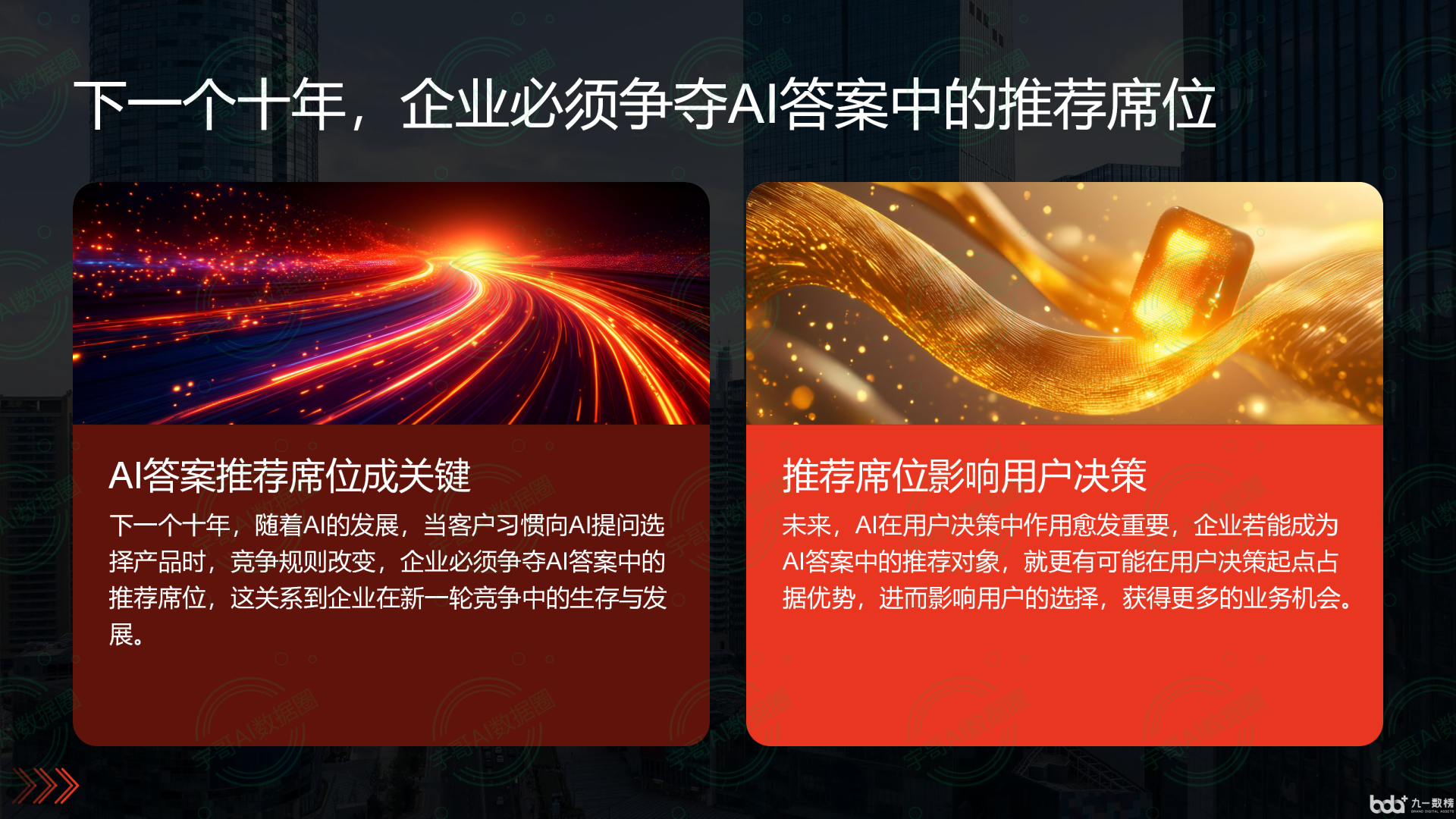 从流量抢夺到知识构建：GEO浪潮下，南皮县国硕AI探索企业品牌信息基建新范式