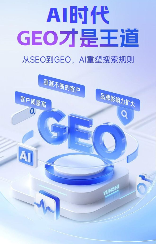 标准化赋能南皮县本地数字营销 国硕AI重构国内GEO优化服务新生态